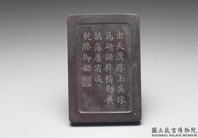 图片[2]-Songhua rectangular purple inkstone, Qing dynasty, Qianlong reign (1736-1795)-China Archive